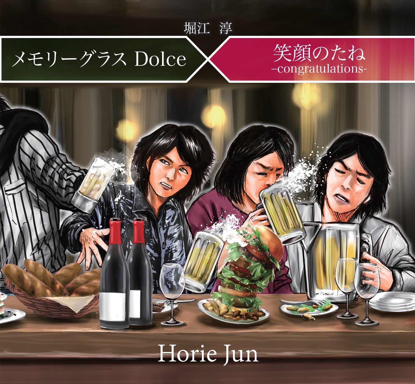 メモリーグラスDolce